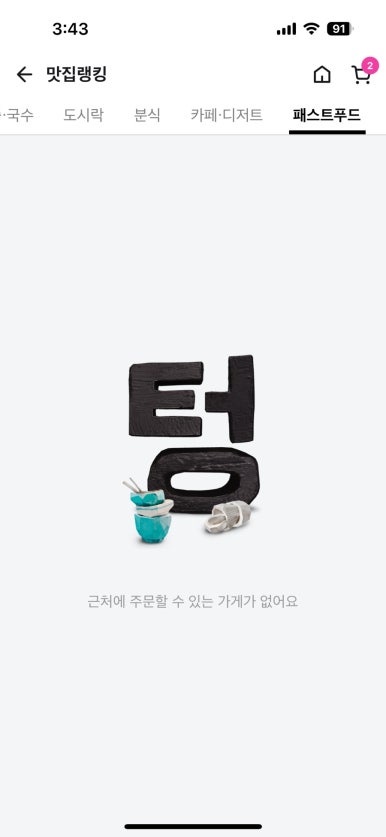 밥심짜글이 이미지