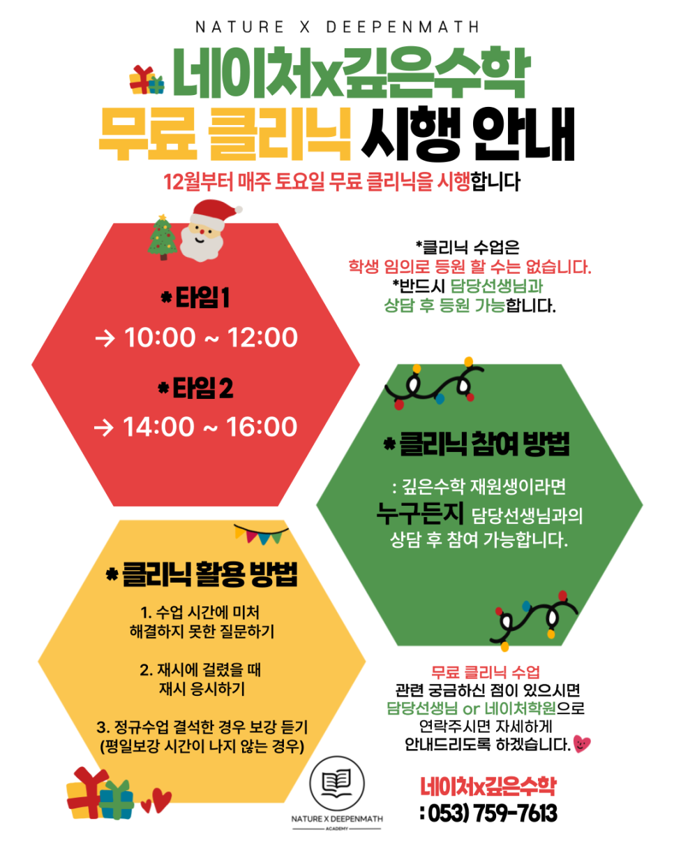 네이처클리닉 이미지