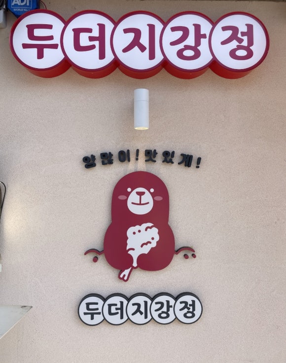 양많이맛있게 이미지