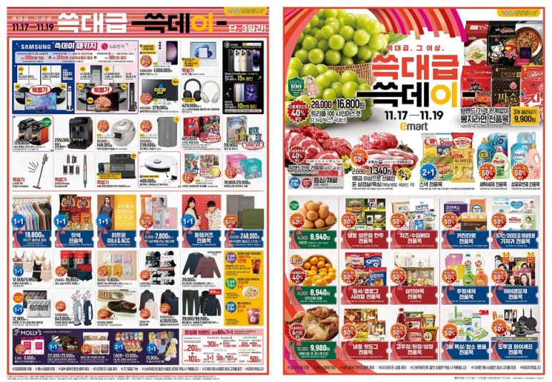 이마트별내점 이미지