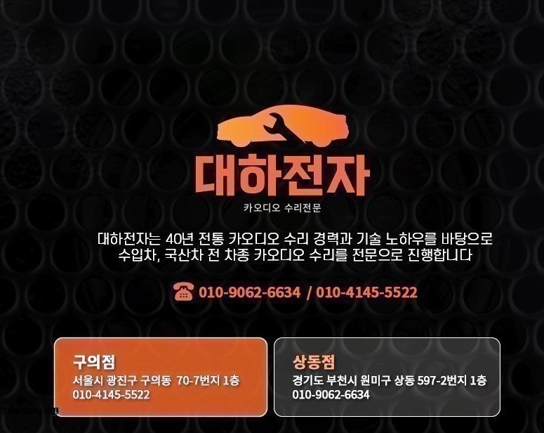 대하전자 이미지