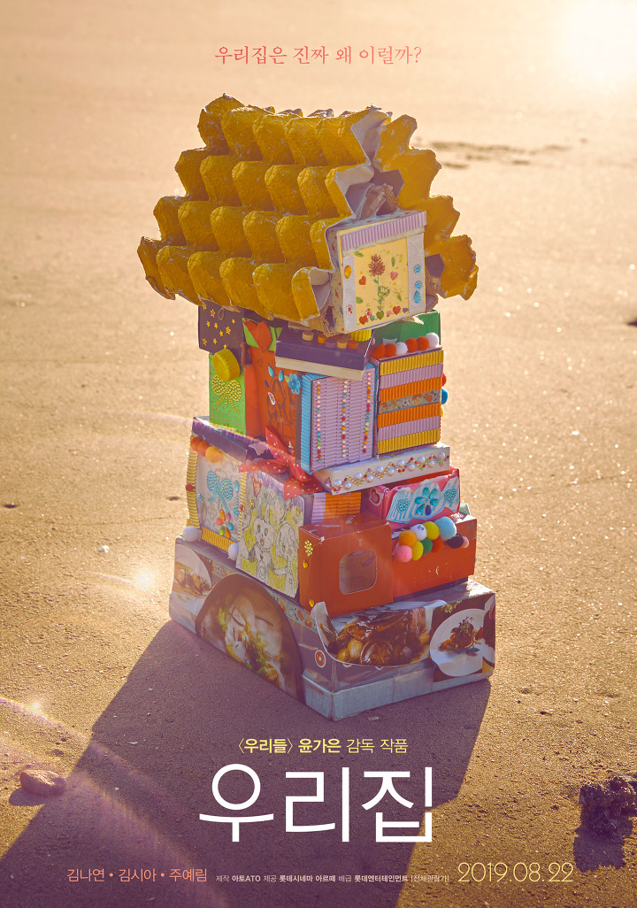 우리집밥 이미지