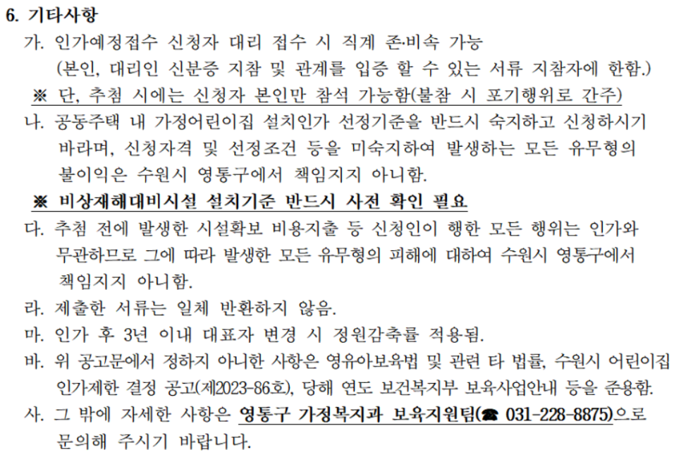 포레나아이 어린이집 이미지