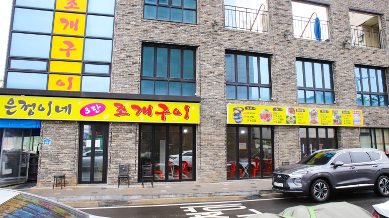 대박찜구이 이미지