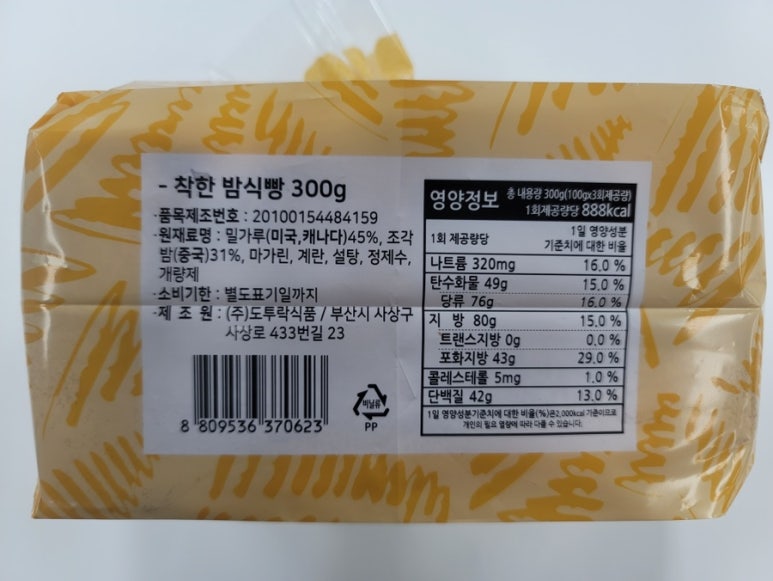 (주)도투락식품 이미지
