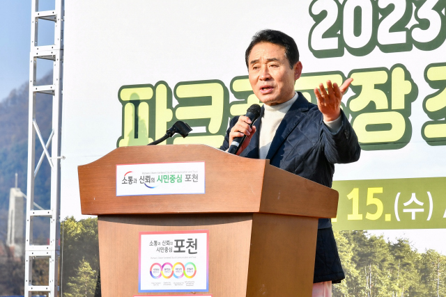 포천파크 이미지