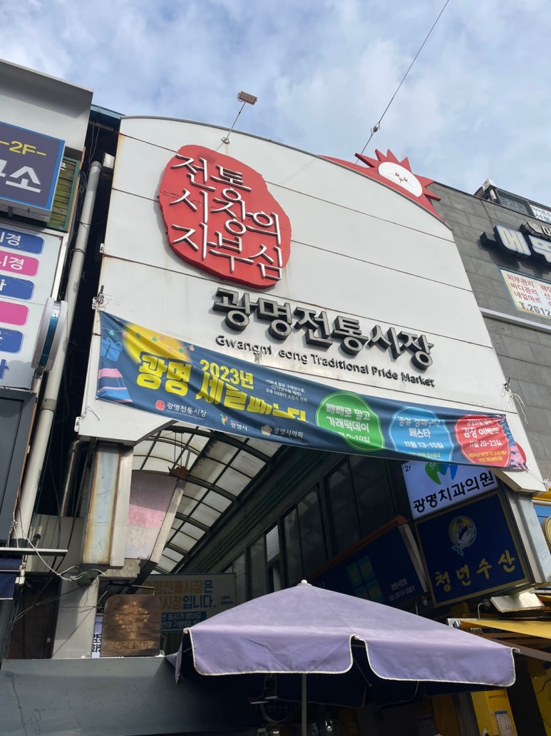 옛날뚱보냉면 이미지