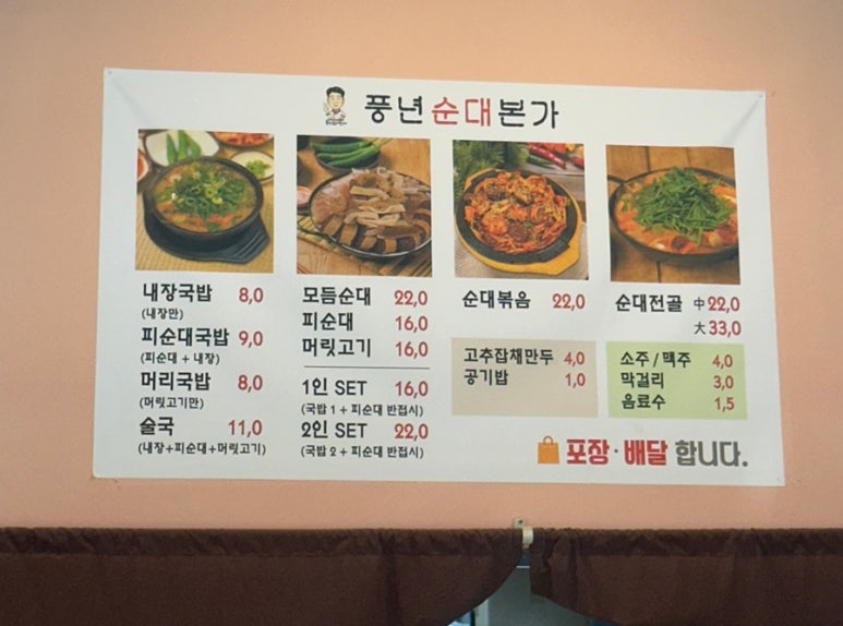 풍년순대본가 이미지