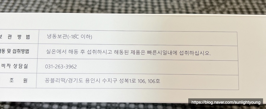 꽁블리떡 이미지