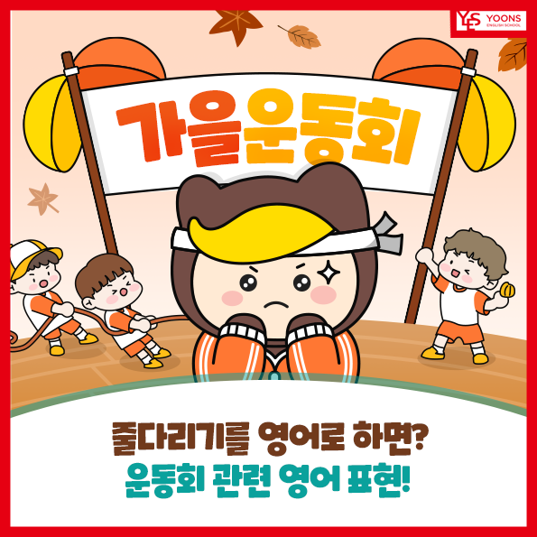 윤선생IGSE아카데미동작학원 이미지