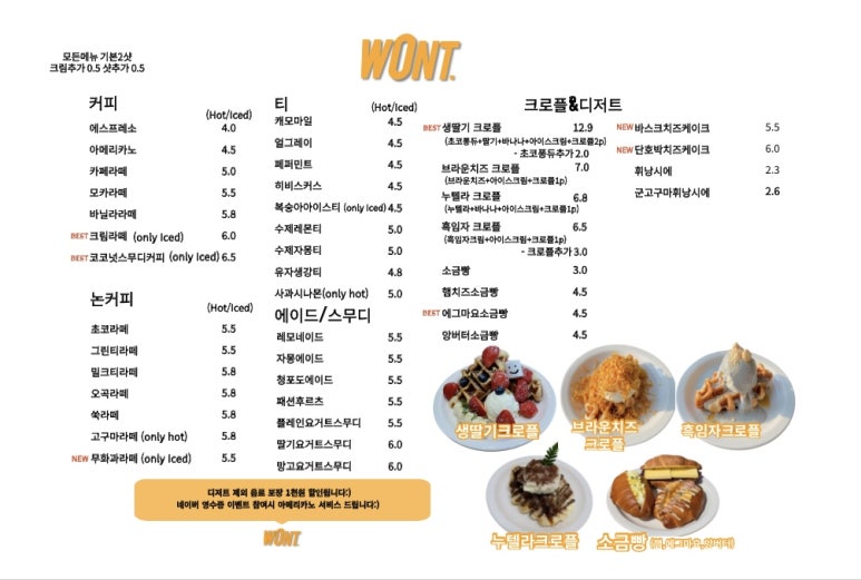 더원트 이미지