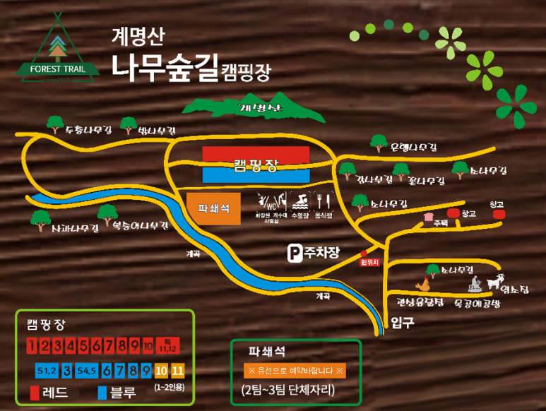 나무다캠핑장 이미지