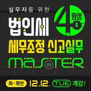 세무법인세로 이미지