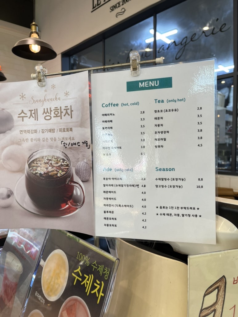 르안데르센베이커리 이미지