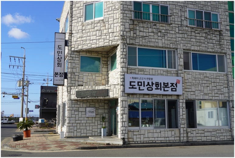 한림상회 이미지