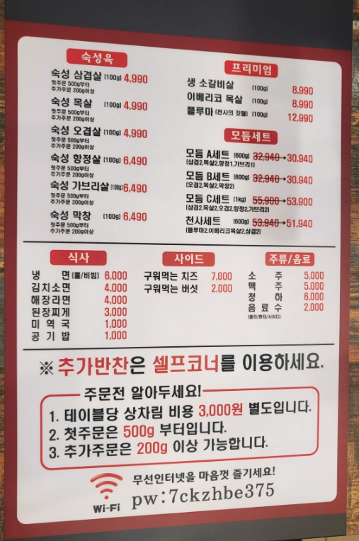 설화벌삼겹 이미지