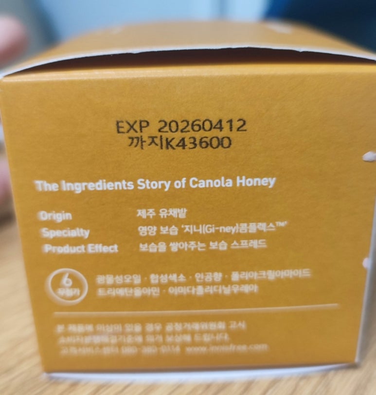 허니크림 이미지