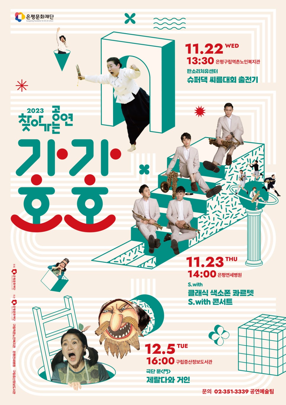 은평구립역촌노인복지관 이미지