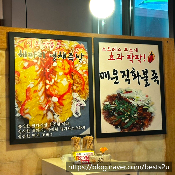 4시30분왕족발 이미지