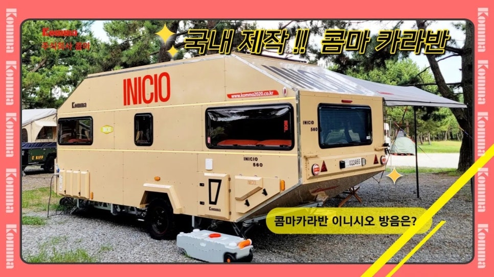 이니시오 이미지