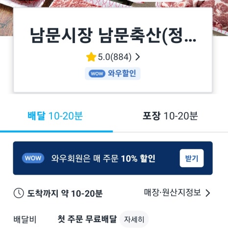 남문축산 이미지