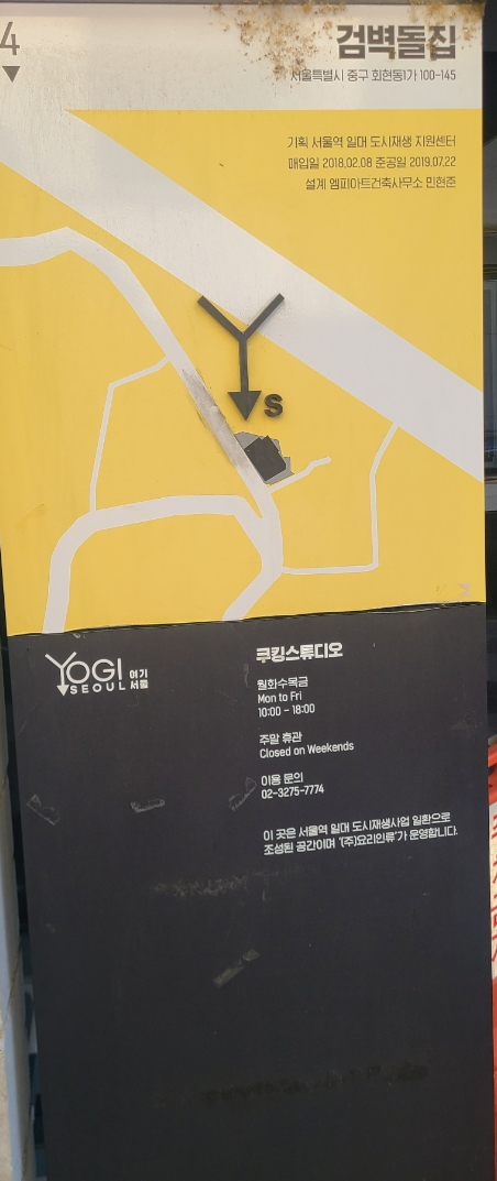 요리를통한도시재생사회적협동조합 이미지