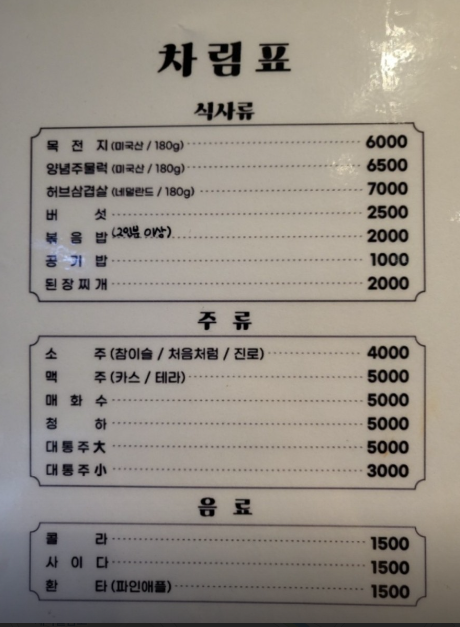 로스2000 이미지