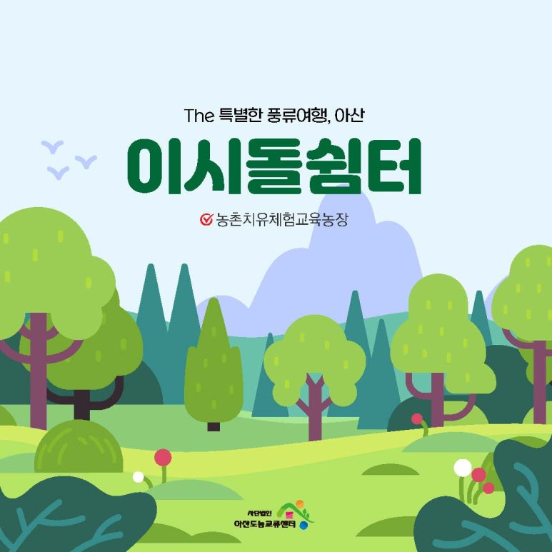 풍류쉼터 이미지