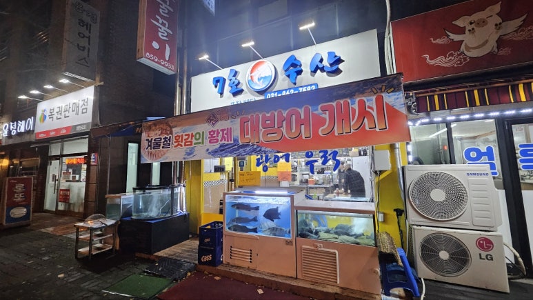 7호수산 이미지