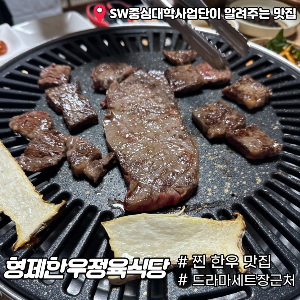 형제한우정육식당 이미지