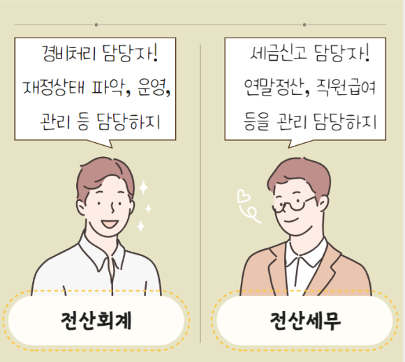 성공세무회계 이미지