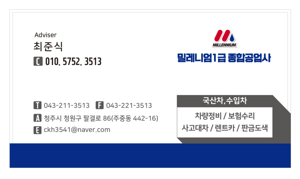 OK공업사 이미지