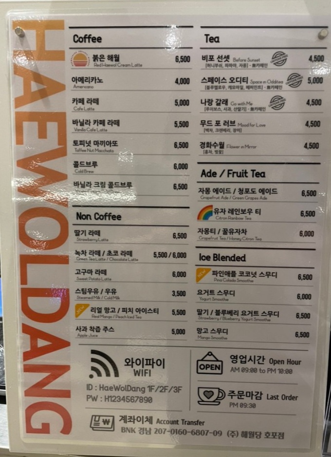 해월당 이미지