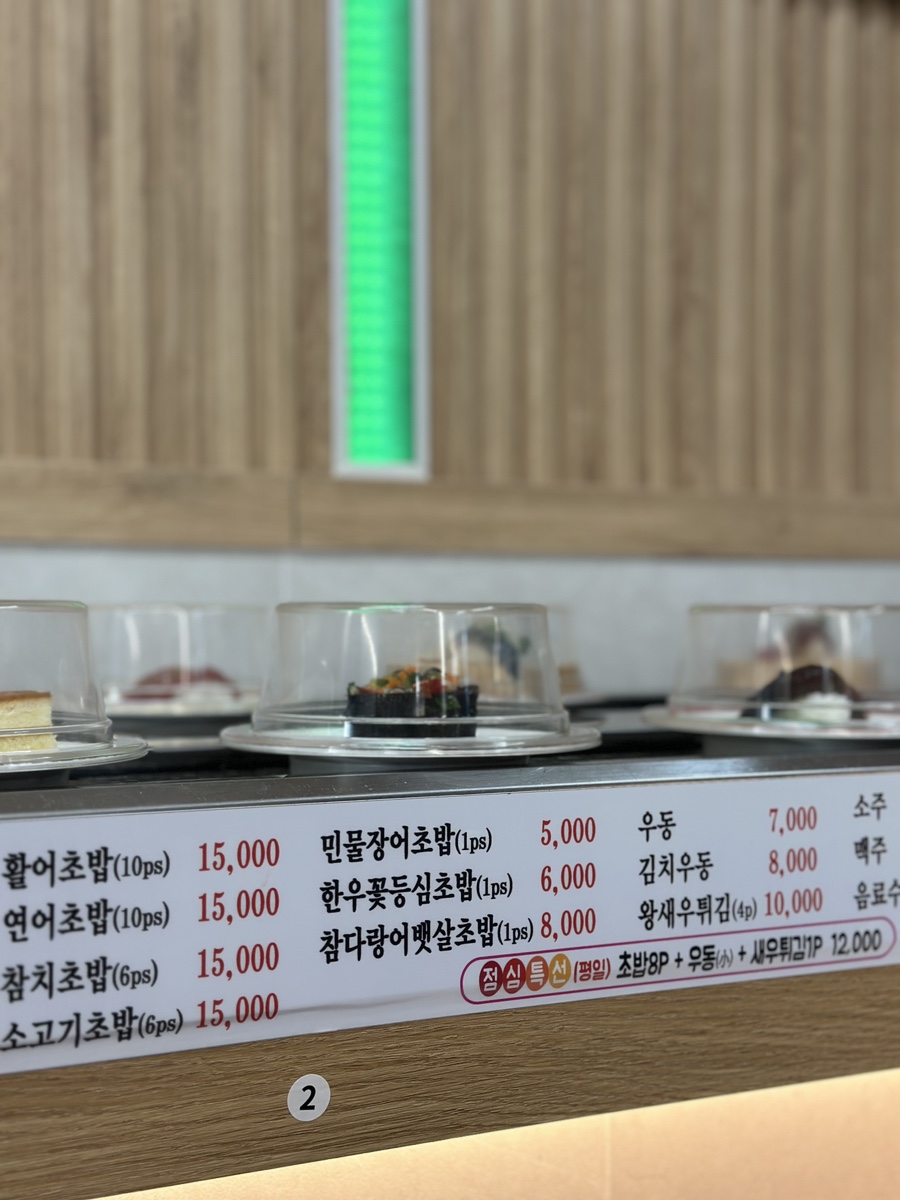 스시문 이미지