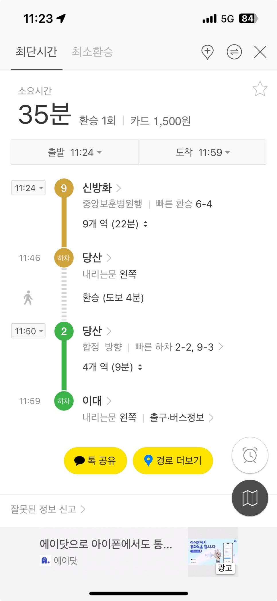 이대헤어 이미지
