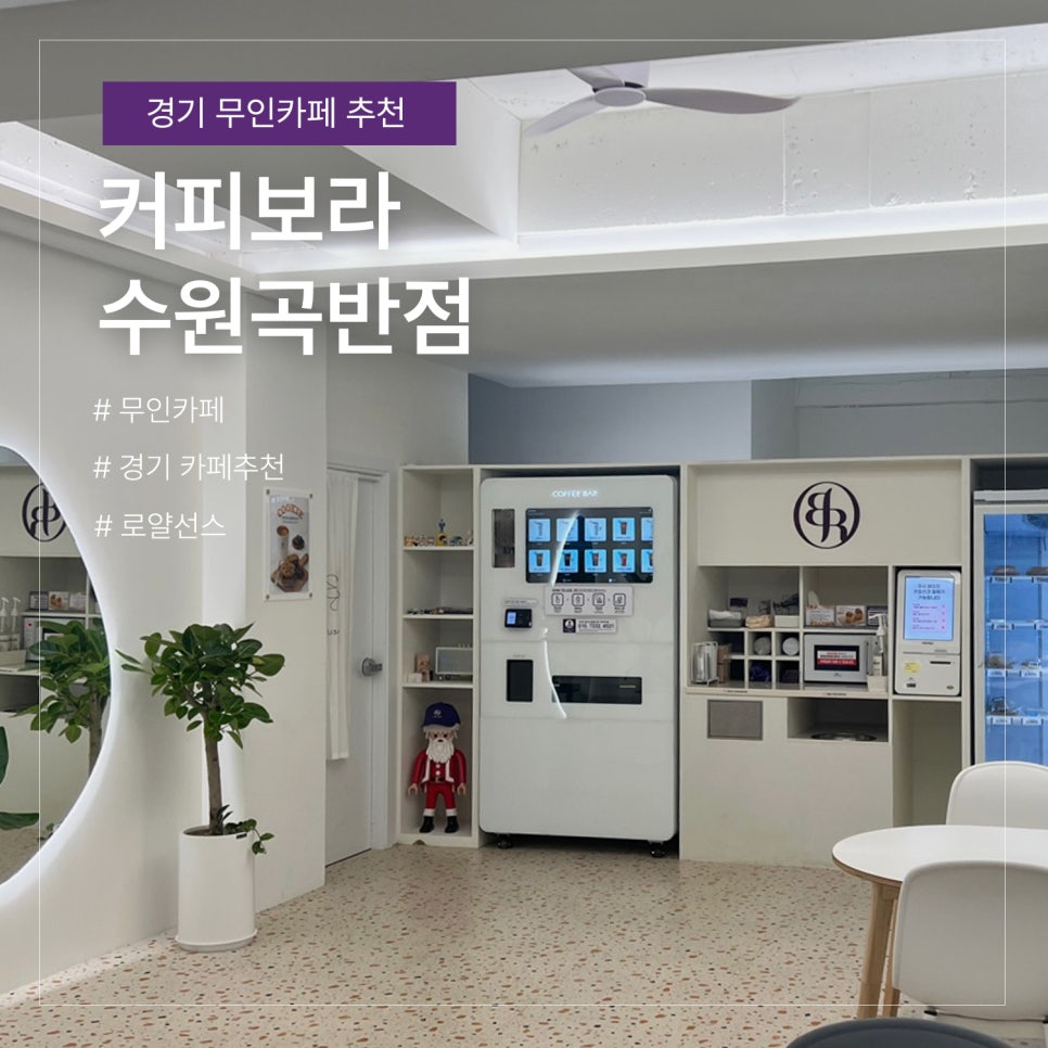커피보라 하남풍산점 이미지
