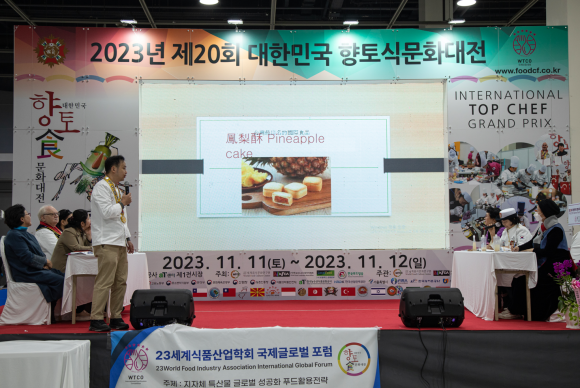 향토식품 이미지
