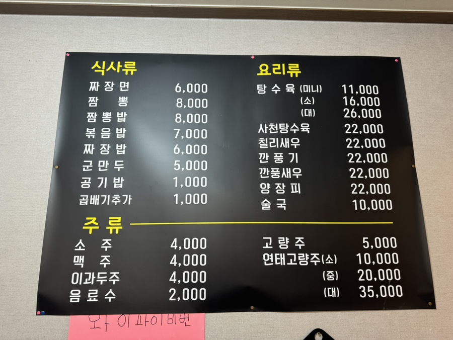 백객도짬뽕 이미지