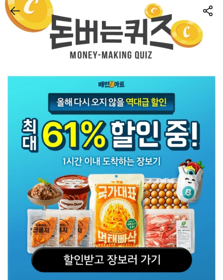 조이할인마트 이미지