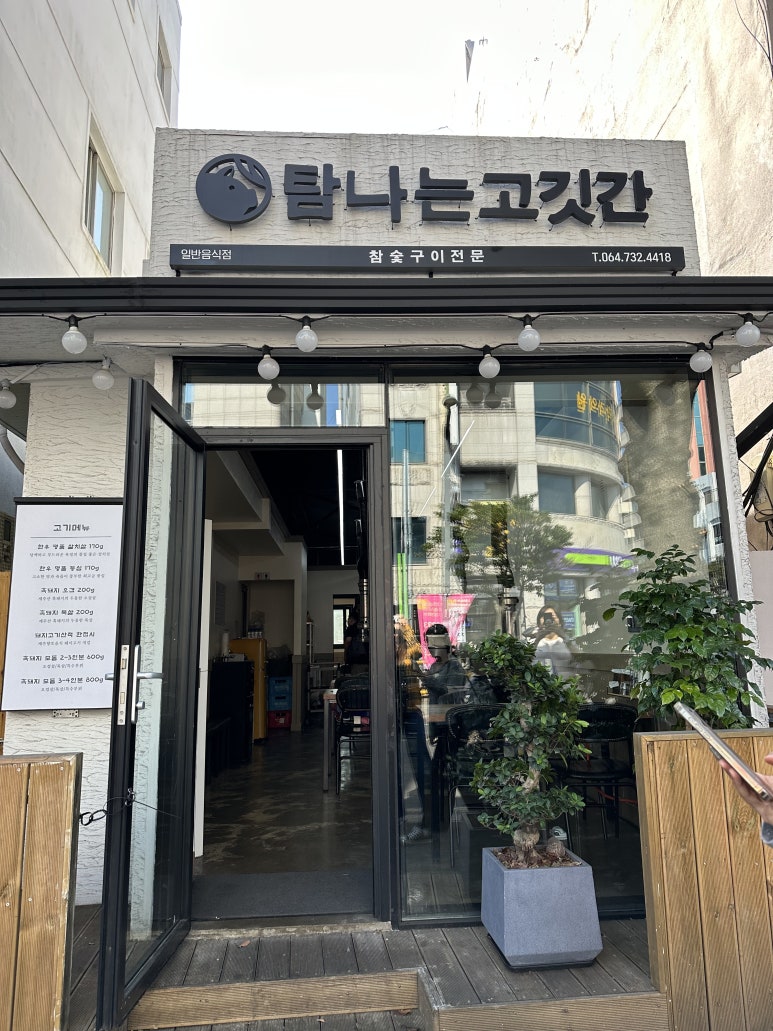 탐나는고깃간 이미지