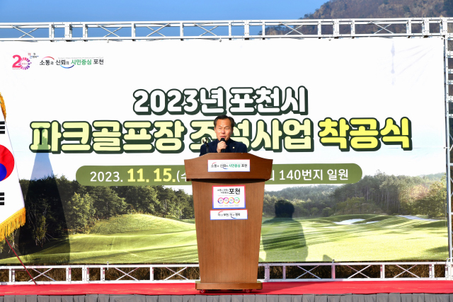 포천파크 이미지