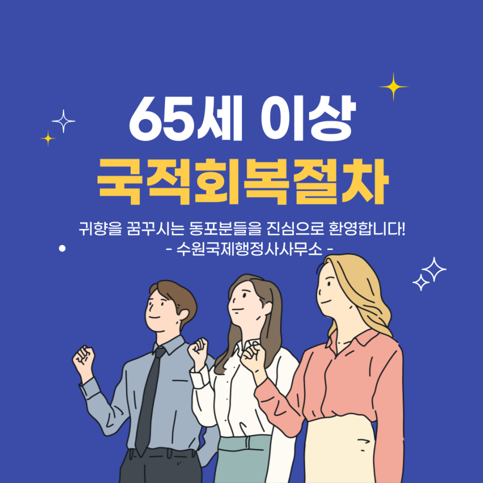 수원국제행정사사무소 이미지