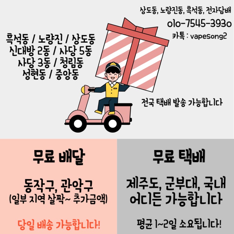 중앙대전자담배 이미지