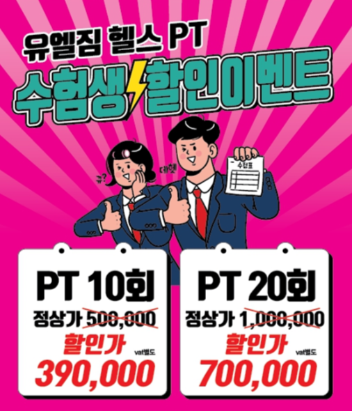 유엘 이미지