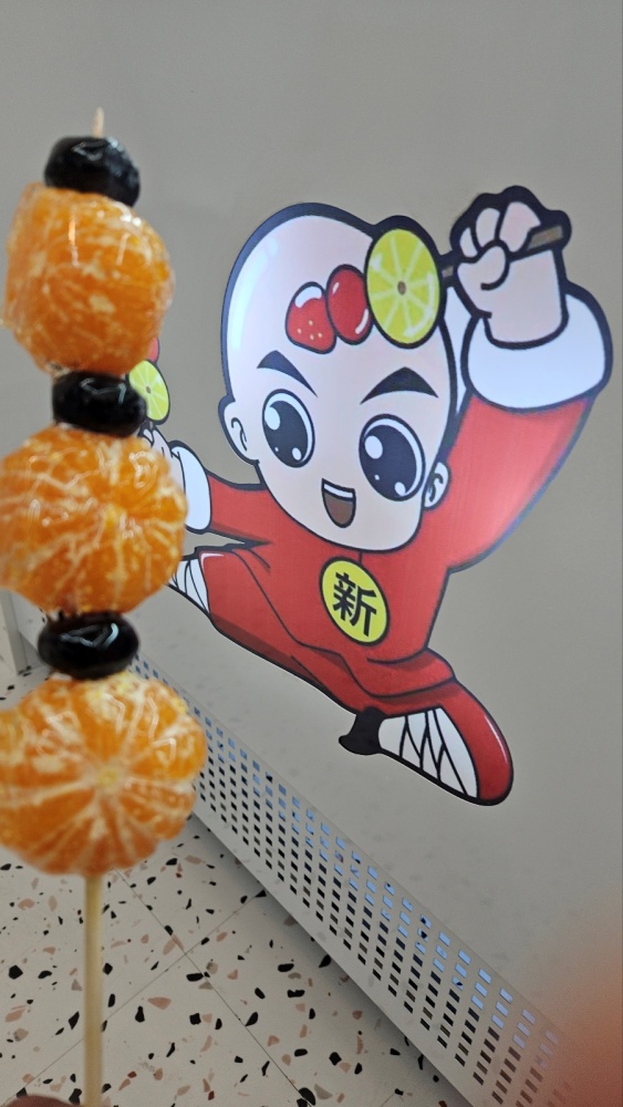 신쿵푸탕후루 이미지