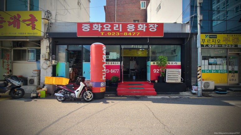 용화장 이미지