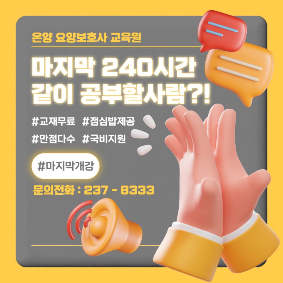남울산요양보호사교육원 이미지