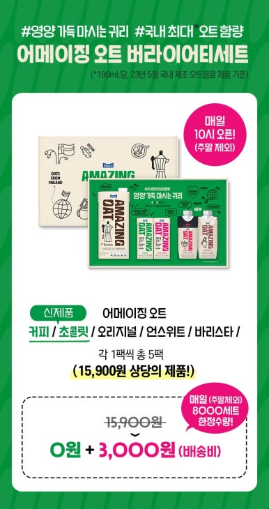 어메이징모바일 이미지
