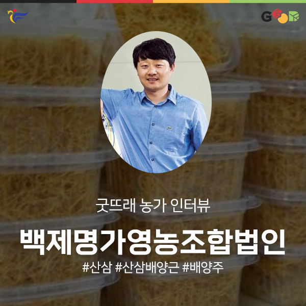 백제명가영농조합법인 이미지