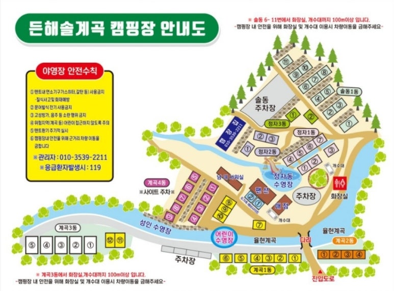 든해솔계곡캠핑장 이미지